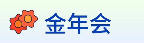 金年会 logo